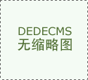 区还不竭完美“1政策+1论坛+1联盟+1大赛+多载体”