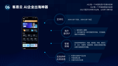<b>提拔AI手艺的立异能力和使用结果？</b>