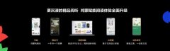 <b>排版设想级动态更新</b>