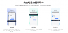 加密聊天软件通过手艺手